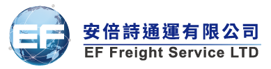 安倍詩通運有限公司